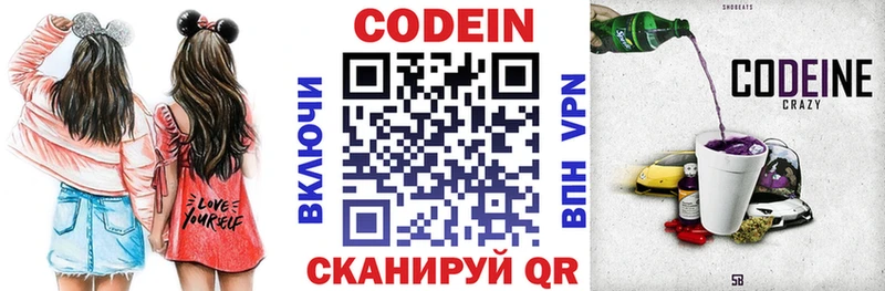 дарнет шоп  Углегорск  Кодеиновый сироп Lean Purple Drank 