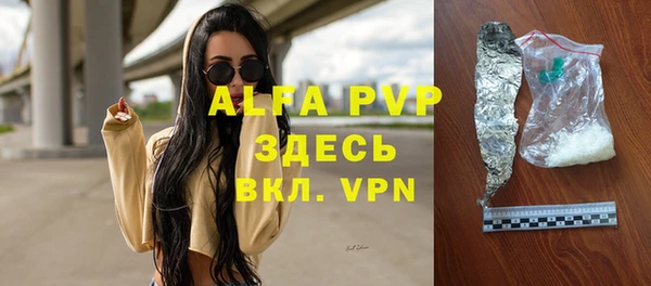 ALPHA PVP Осинники