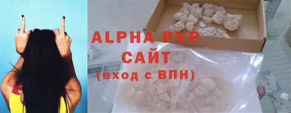 ALPHA PVP Осинники