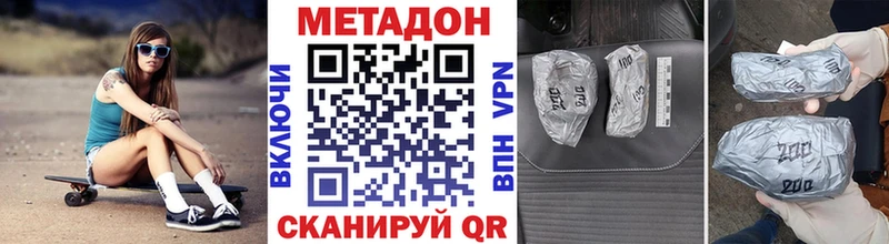 Метадон methadone  Углегорск 